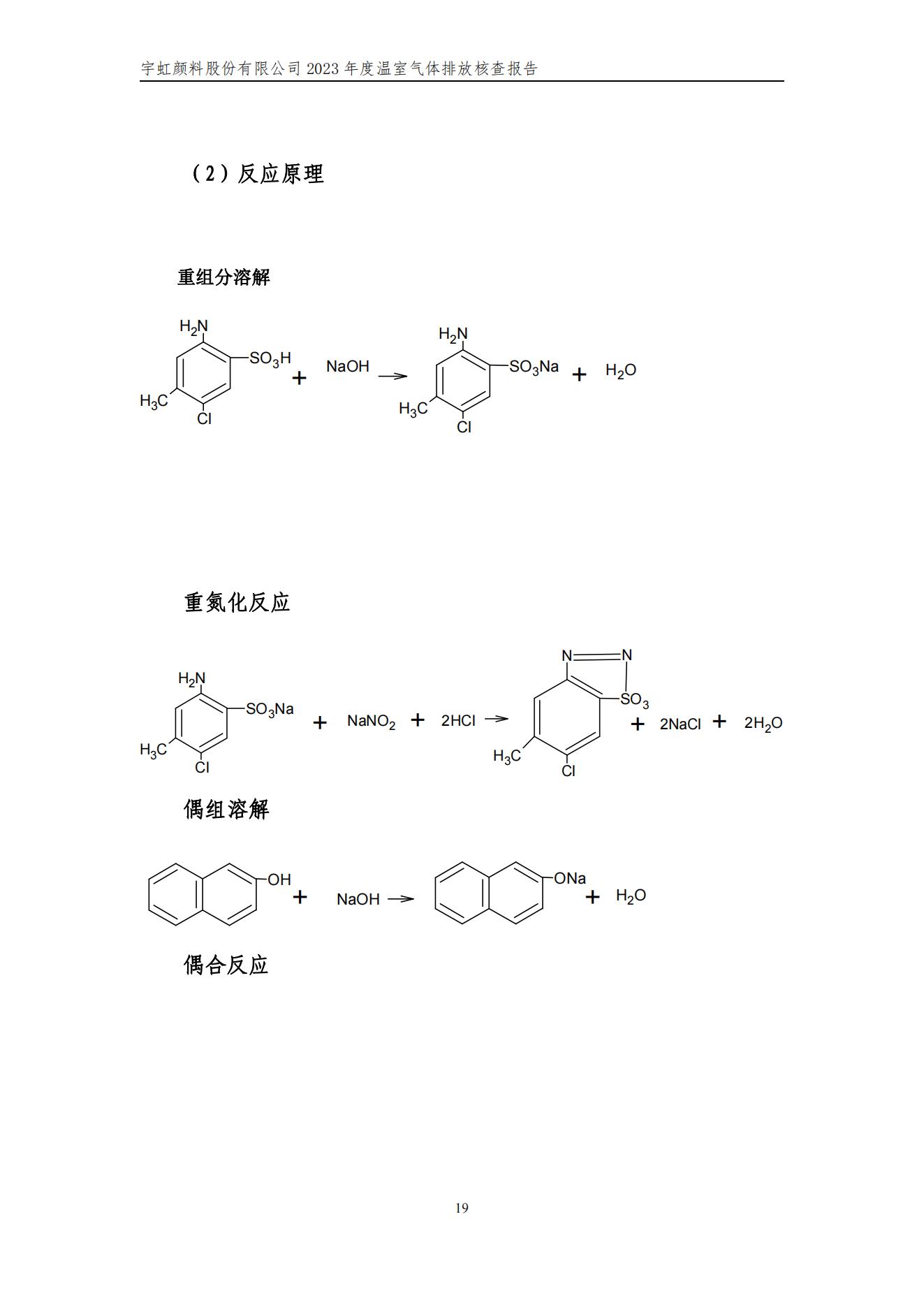 蜜桃视频APP色版网站顏料股份有限公司的核查報告(1)_22