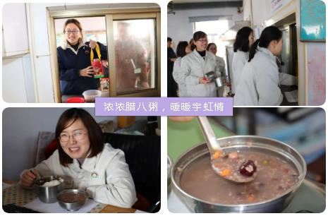 【蜜桃视频APP色版网站顏料】濃濃臘八粥，暖暖蜜桃视频APP色版网站情