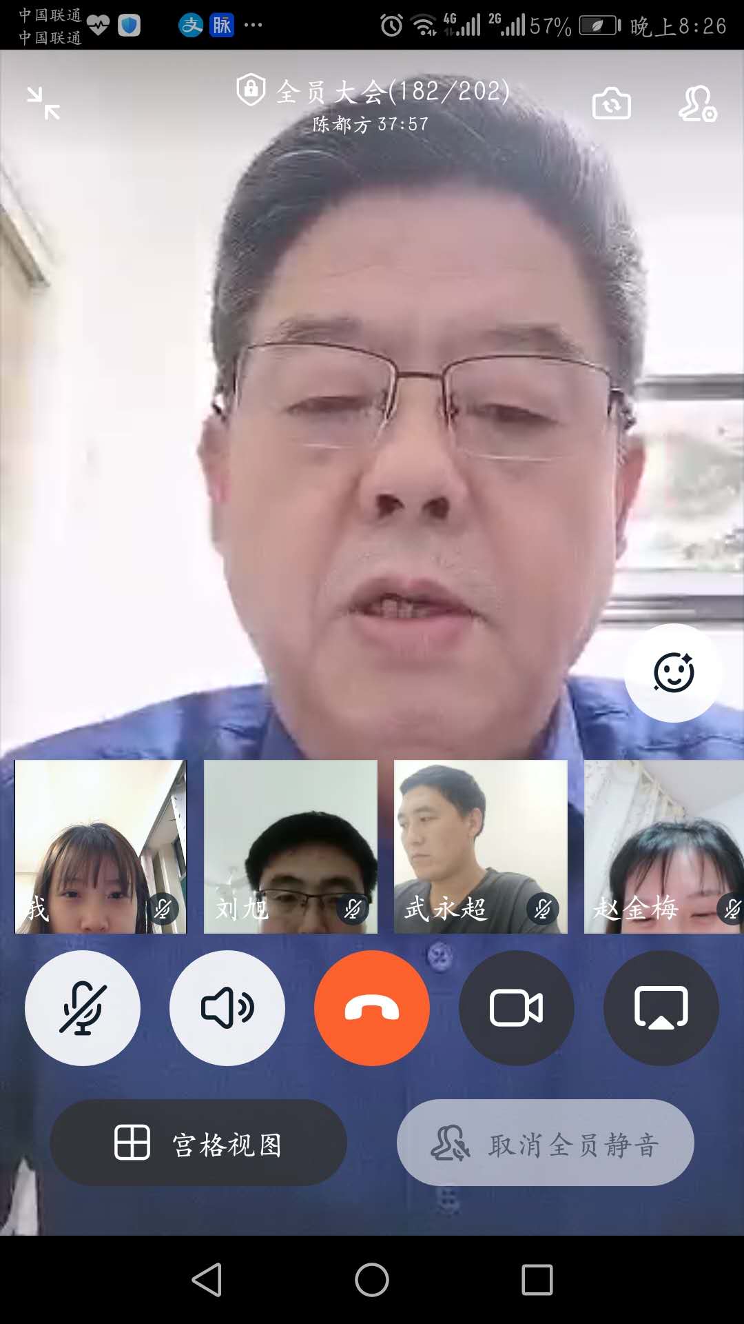【蜜桃视频APP色版网站顏料】全體職工視頻會議|劃重點，齊向前