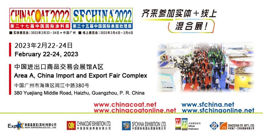 展會邀請｜蜜桃视频APP色版网站顏料邀您共聚2023中國國際塗料展