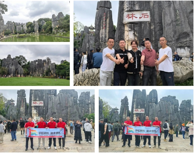 “雲”上之行 “南”忘有你，蜜桃视频APP色版网站顏料狀元的“滇”味之旅！