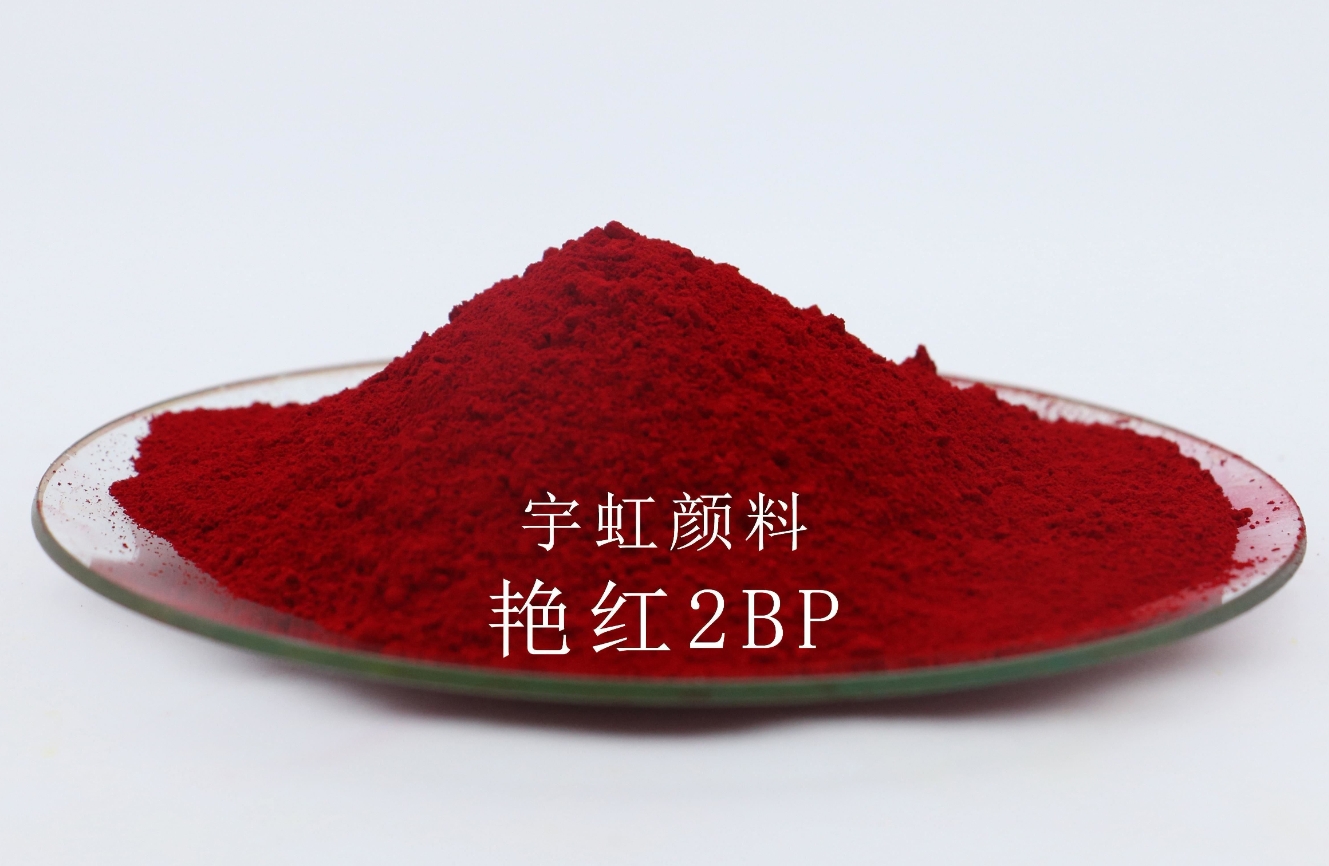 寶紅2BP